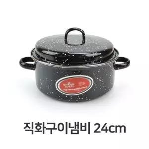 군고구마 군밤 직화냄비 24cm 냄비 직화구이