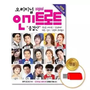 음반 (더지엠)USB_오리지널인기트로트총결산101곡