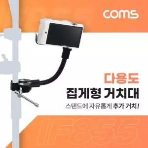 매직암 다용도 집게형 거치대(15cm) /전산용품/pc케이블/pc주변기기/생활잡화