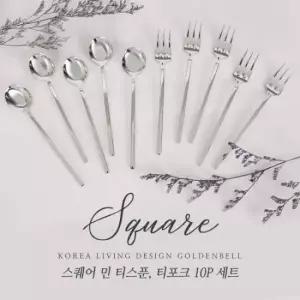[롯데백화점]쿠치나도로 스퀘어 민 티스푼 티포크 10P 세트