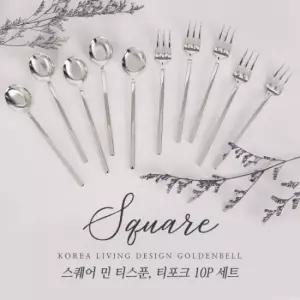 스퀘어 민 티스푼 티포크 10P 세트