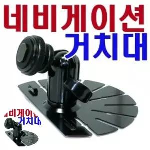 차량용스마트폰거치 네비게이션 오리발 거치대 자동차 편의용품