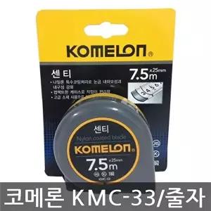 고품질 코메론/komelon/KMC-33/줄자/자동줄자/핸디줄자/자석줄자/마그네틱줄자/25mmx7.5M 수동줄자 WFNHVO