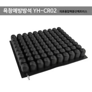 간병 환자용 소프트 에어방석 욕창방석 요양원 치루