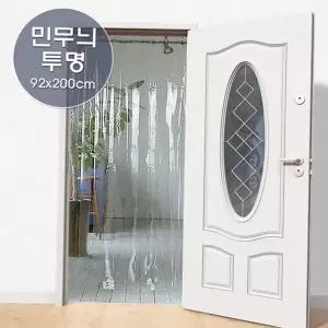 접착식 문 업소용 커튼 고리형 업소 커튼 사무실