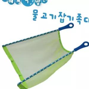 (다올)물고기잡기 족대 - 새로운 물놀이 상품 체험학습 및 방학숙제에 적합