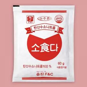 추억의 달고나 설탕 뽑기 만들기 재료 식용 베이킹 소다 식소다 60g M11395