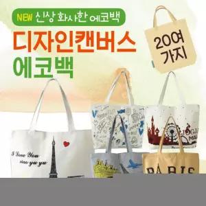 에코백 [디자인에코백] 에코백/무지에코백/투톤에코백/에코가방/캔버스가방/패션가방/디자인에코백