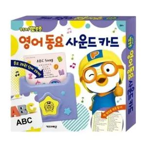 뽀롱뽀롱 뽀로로 영어 동요 사운드 카드
