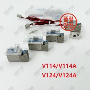 SMC 타입 솔레노이드 밸브 V114A/V114-5L/5M/5LZ/5MZ/5MOU/5LOZ/5MOZ-M5 V124 코일