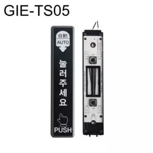닌텐도스위치 자동문스위치 일반 GIE-TS05