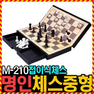 우야몰 [명인 체스 중형] M-210 MC150 명인랜드 자석 보드게임 접이식체스 접이식장기 휴대용 자석게임