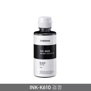 삼성 INK-K610 검정 SL-J1560 SL-J1565 SL-J1560W SL-J1563W SL-J1565W 잉크정품