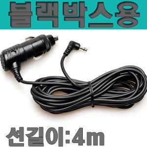 4m 아이나비 블랙박스 차량시거잭/inavi V700용