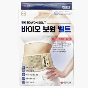 바이오 보원벨트 의료용자기발생기 자석벨트