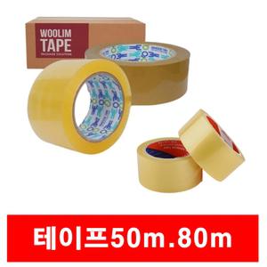 테이프 50m 50개 투명테이프 박스테이프 비닐테이프