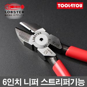 로보스터 6인치 니퍼 니뻐 스트리퍼 150mm 일제 2706