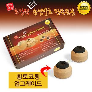 천년거북 초강력 무연송염발효 왕쑥뜸봉 무연왕쑥봉 무연뜸 왕뜸 뜸봉 뜸