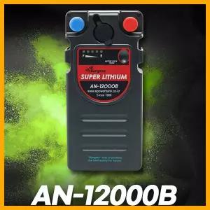 나꾼피싱- 방짜 전동릴배터리(AN-9000B~14000B )국내생산