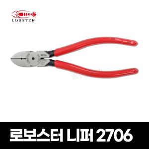 로보스터 니퍼 2706 롱로우즈 펜치 컷팅 절단 뺀찌 일본산