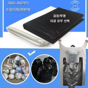 특대형비닐 110리터 평판 90*110 250장 쓰레기봉투 대형비닐봉지 흰색/검정 300리터 200리터 130리터 검정대형봉투