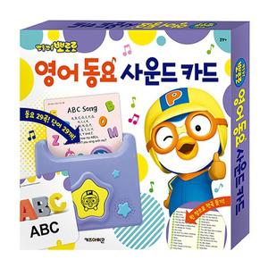 신상 뽀로로 영어 동요 사운드 카드 사운드바 세트