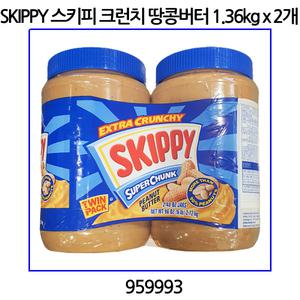 SKIPPY 스키피 크런치 땅콩버터 1.36kg x 2개