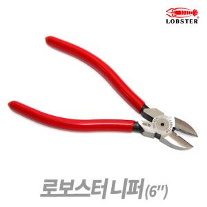 로보스터 니퍼 6인치 2706 니빠 뺀찌 전선 컷팅 일제