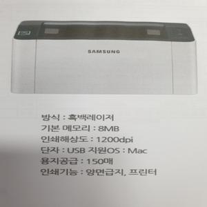 삼성전자 SL-M2030 토너포함 /SL-M2035 토너포함