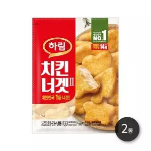 [보리보리/하림]하림 치킨너겟(2) 1kg 2봉