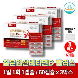 약국 철분제 햄철 초등학생 청소년 남자 남성 성인 철분 제 보충제 영양제