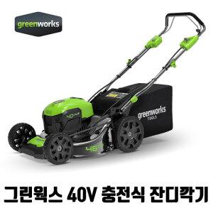 40V 전기 충전 전동 제초기 자주식 자동주행식 무선 잔디 깍기 깍이 19인치 예초기