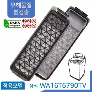 삼성 통돌이 세탁기 먼지 거름망 필터 WA16T6790TV