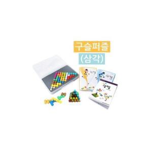 퍼즐리아 구슬퍼즐 삼각구슬퍼즐 4종 정품 신제품 펜토미노구슬퍼즐 구슬퍼즐 학교용