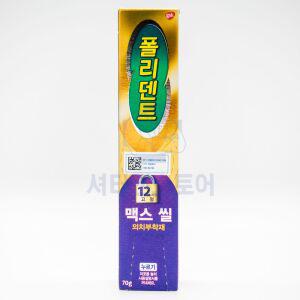 폴리덴트 맥스씰 접착력강화 의치부착재 틀니접착제 70g 1개