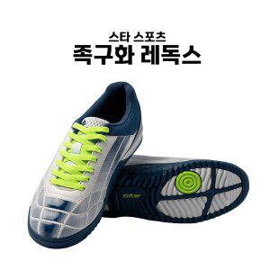 [신세계몰]초보 입문 족구 풋살 클럽 족구화 족구신발 족구운동화 풋살화 레독스