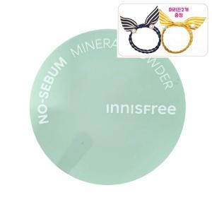 이니스프리 노세범 미네랄 파우더+머리끈 2개 추가