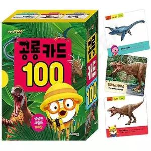 뽀로로 어린이 유아 공룡도감 그림카드