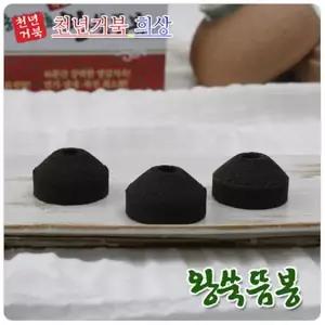 [메디위]천년거북 왕쑥뜸봉 30개입 뜸 송염발효 홍삼 마늘 발효 왕쑥봉 왕뜸봉