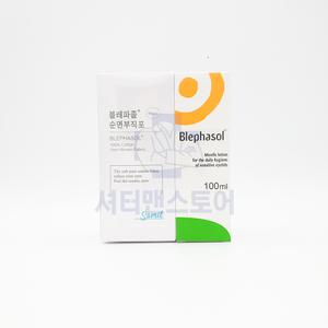 블레파졸 아이리무버 100ml+순면부직포 80매 눈청결제 눈꺼풀세정제