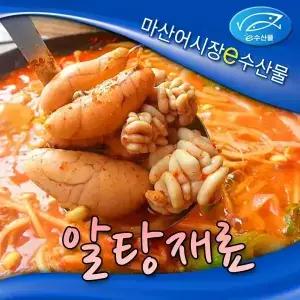 알탕재료 대구알 700g 대구곤 이리 700g 절단동태 1.5kg 국거리 동태탕 재료 명태
