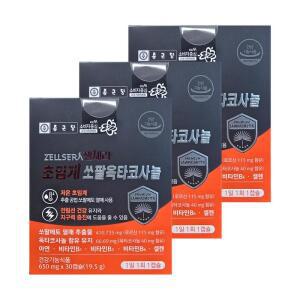 종근당 젤세라 초임계 쏘팔옥타코사놀 650mg x 30캡슐 3개 HIS