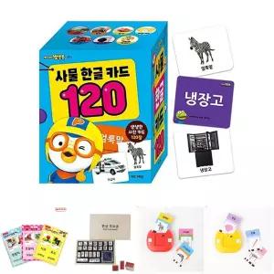 뽀로로 사물 한글카드 120/학습/카드/낱말/유아/교구/엄마랑/한글/떼기/놀이/글자/단어/공부/장난감/교육