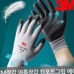 3M장갑 컴포트그립 에어 여름용 작업 장갑 (10개입)