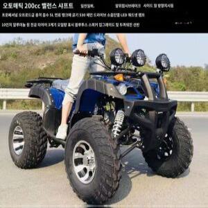 4륜오토바이 사발이 바이크 ATV 가솔린 200cc 250cc 추천상품