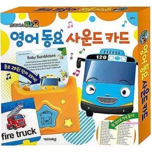 꼬마버스타요 동요 카드 사운드 영어rst436