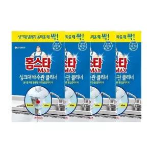 홈스타 맥스 싱크대 배수관 클리너 4개