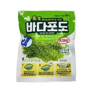 (무)바다포도20gX5개