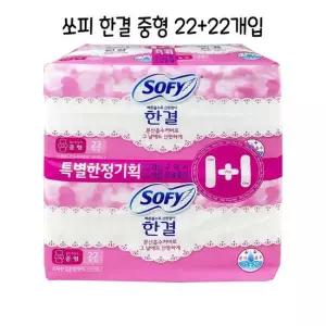 쏘피 한결 중형 22+22 개입 생리대 -O 바디피트생리대 여성생리대 쏘피중형 안심생리대 중형바디피트