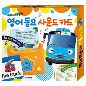 꼬마버스타요 영어 동요 사운드 카드/어린이날/선물/조카/캐릭터/완구/사운드북/아기/장난감/낱말/유아